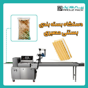 دستگاه بسته بندی بستنی حصیری پیروز پک - دستگاه بسته بندی محصول بستنی حصیری با دستگاه های بسته بندی ماشین سازی پیروزپک