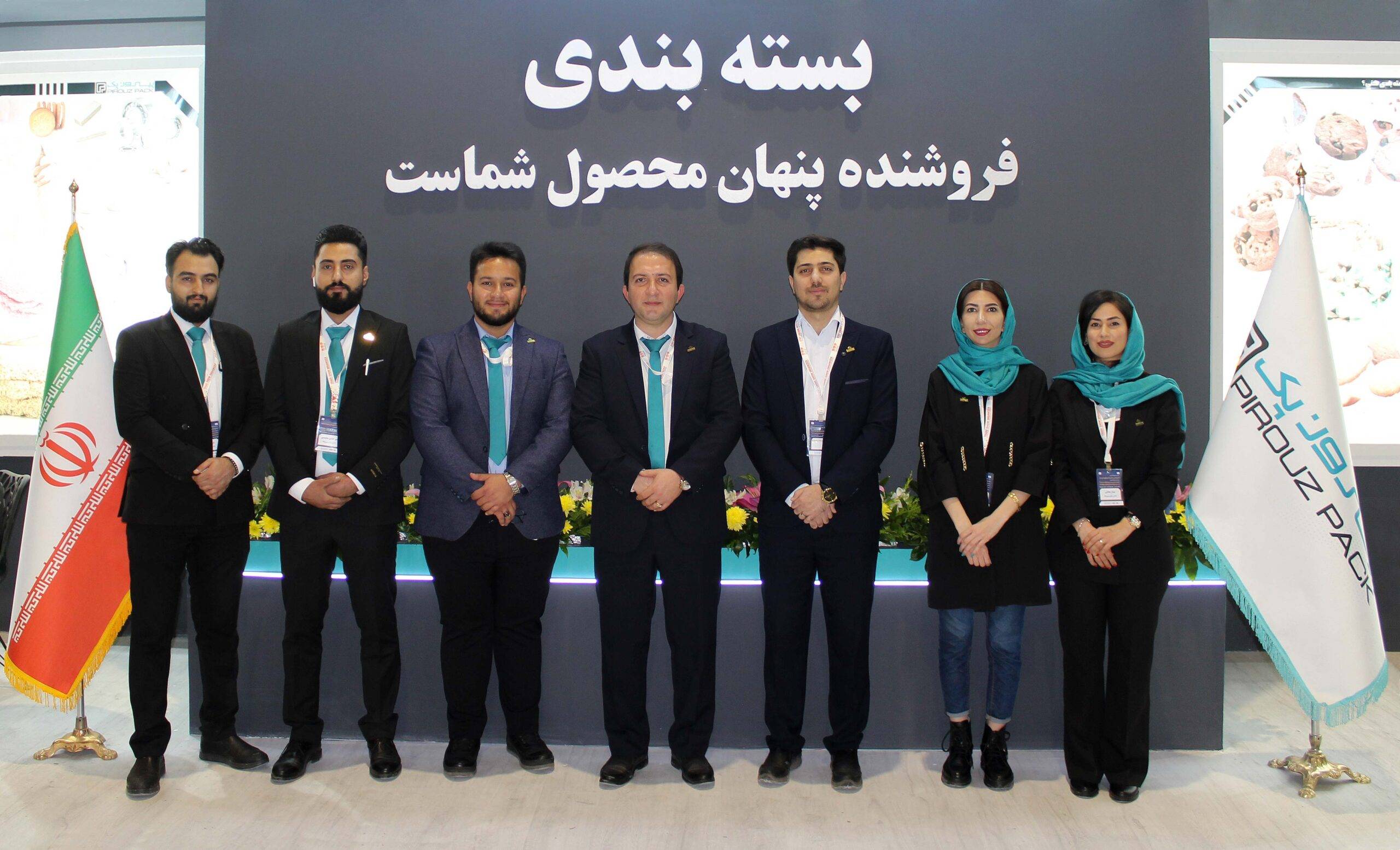 تصویری از پرسنل شرکت ماشین سازی پیروزپک، تولید کننده دستگاه های بسته بندی با حضور در نمایشگاه های بین المللی