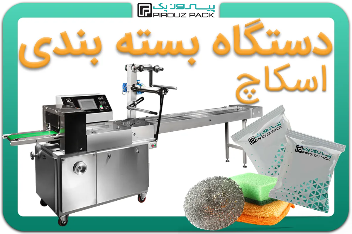 تصویر دستگاه بسته بندی اسکاچ به همراه نمونه محصول - دستگاه بسته بندی اسکاچ: A200M3F2