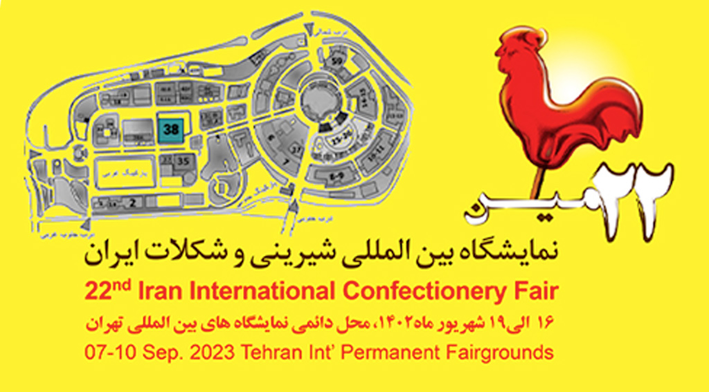 بنر بیست و دومین نمایشگاه بین المللی شیرینی و شکلات ایران 1402