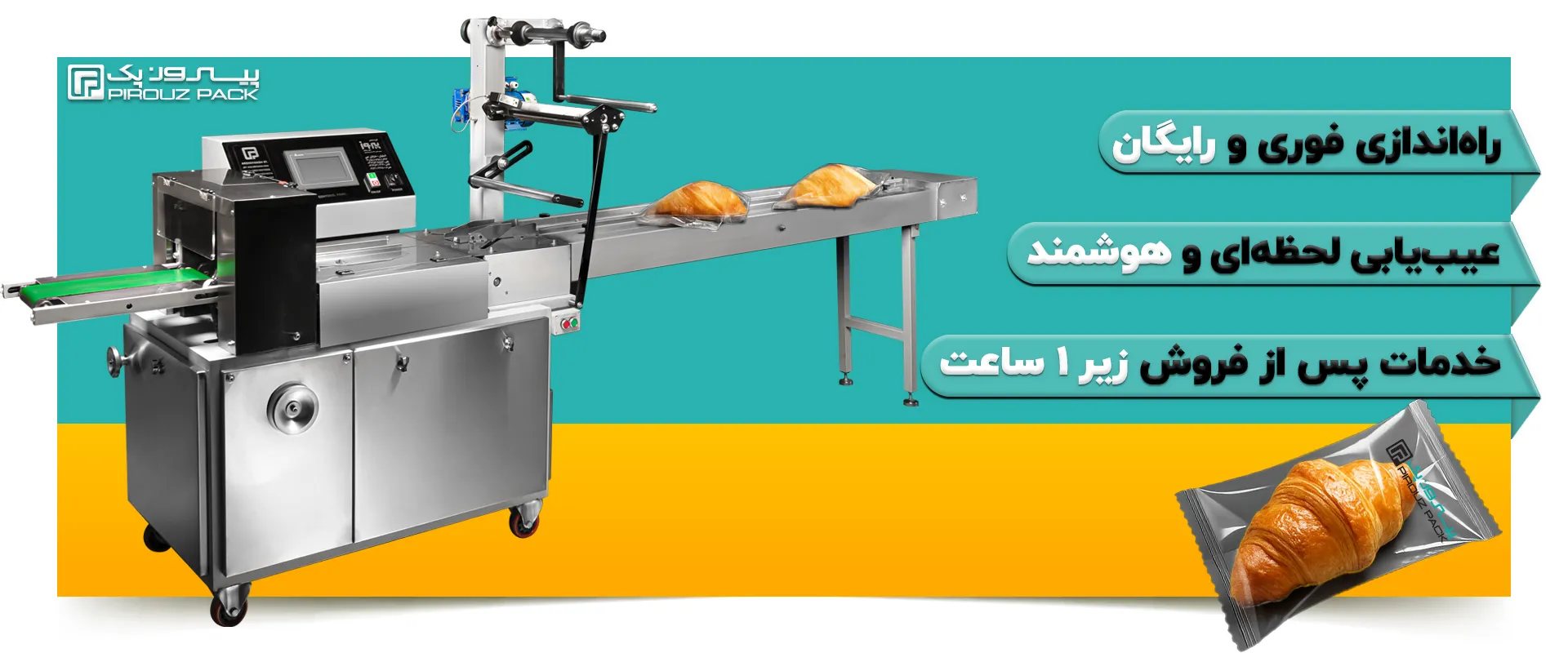 بنر وبسایت پیروزپک - 1