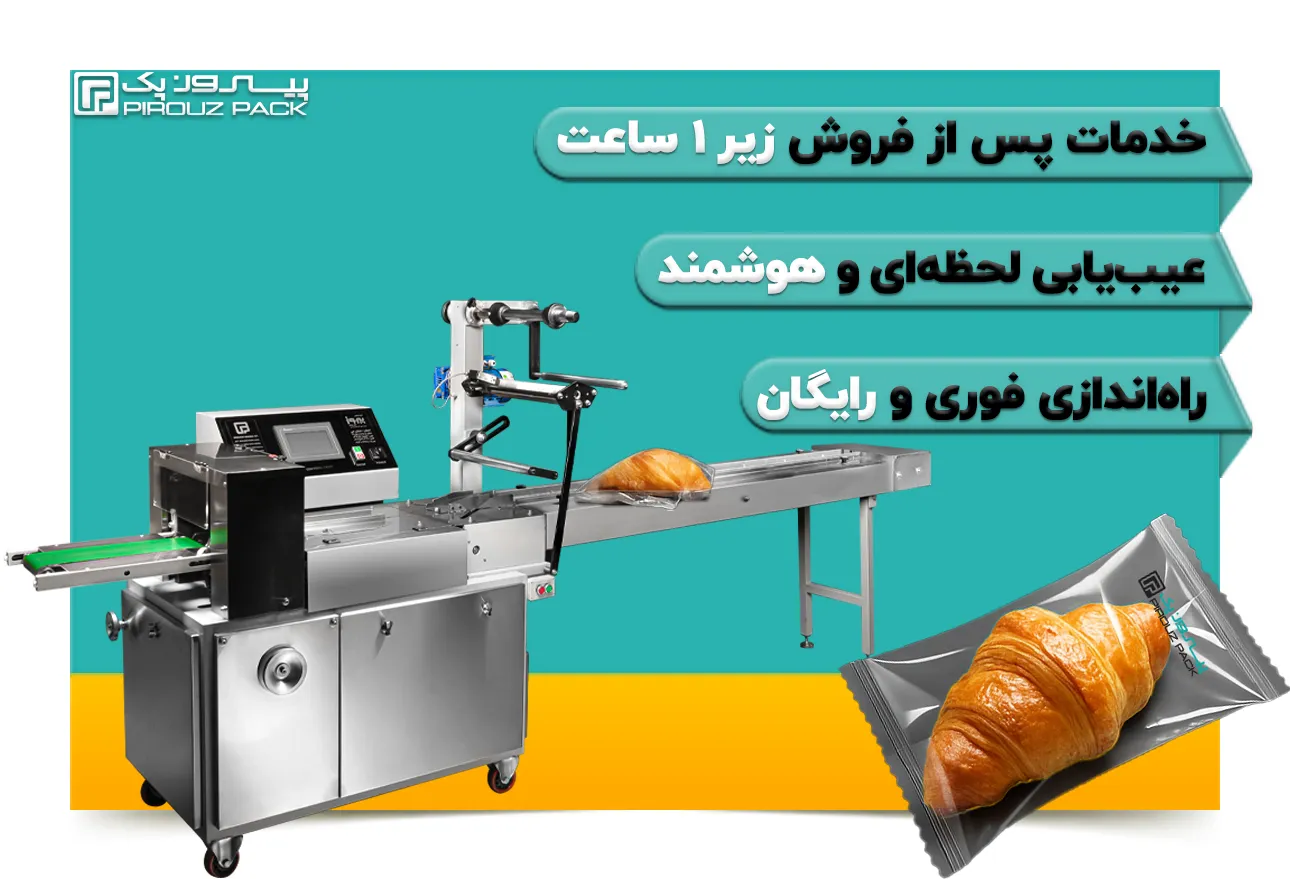 بنر موبایل پیروزپک - 1