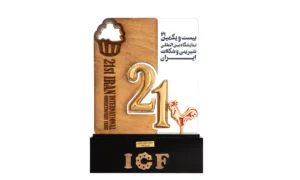 تندیس نمایشگاهی یا لوح نمایشگاهی "بیست و یکمین نمایشگاه بین المللی شیرینی و شکلات ایران"