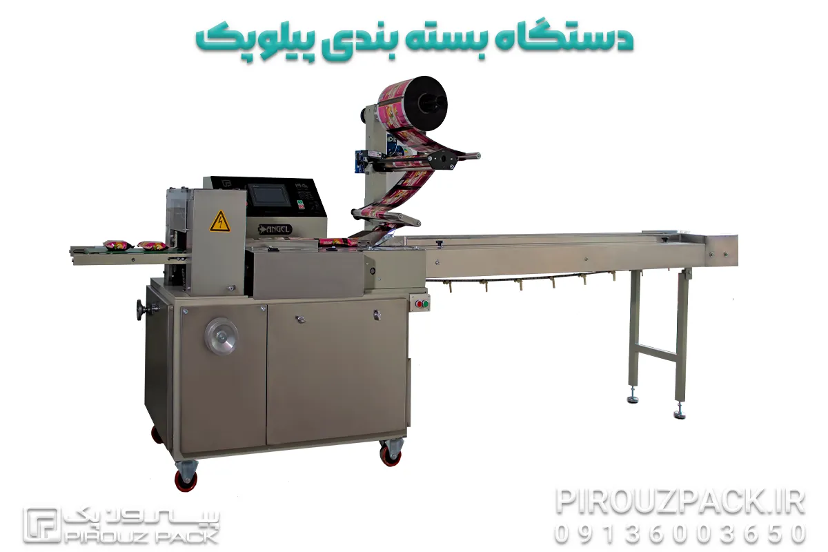 نمونه دستگاه بسته بندی پیلوپک