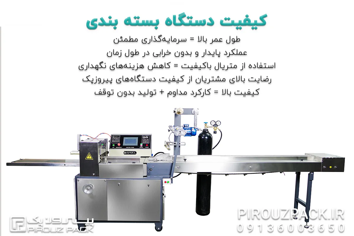 در نظر گرفتن کیفیت دستگاه بسته بندی