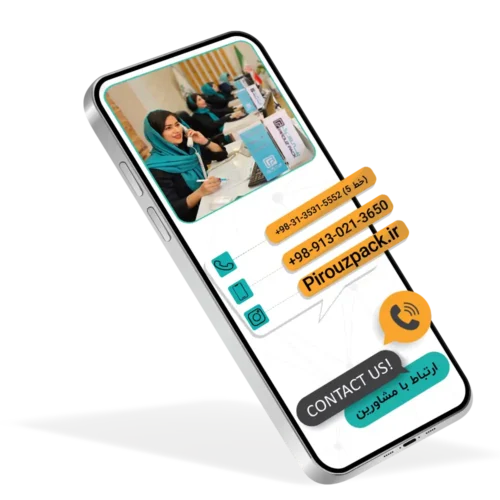 ارتباط با ما