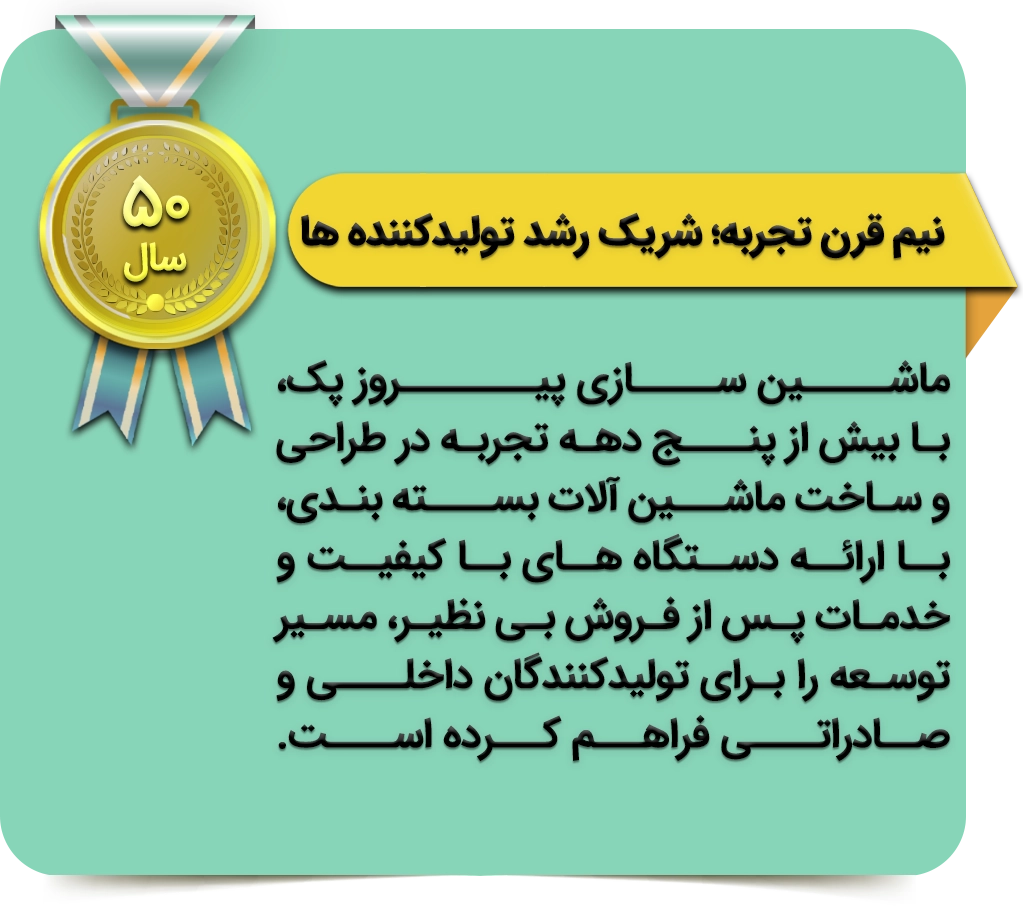 بنر موبایل صفحه درباره ما