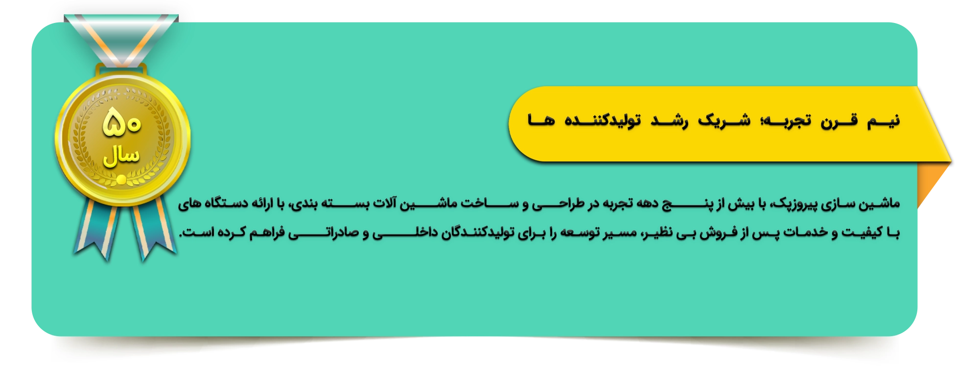 بنر صفحه درباره ما