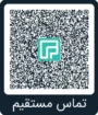 qr code تماس با کارشناس فروش پیروزپک