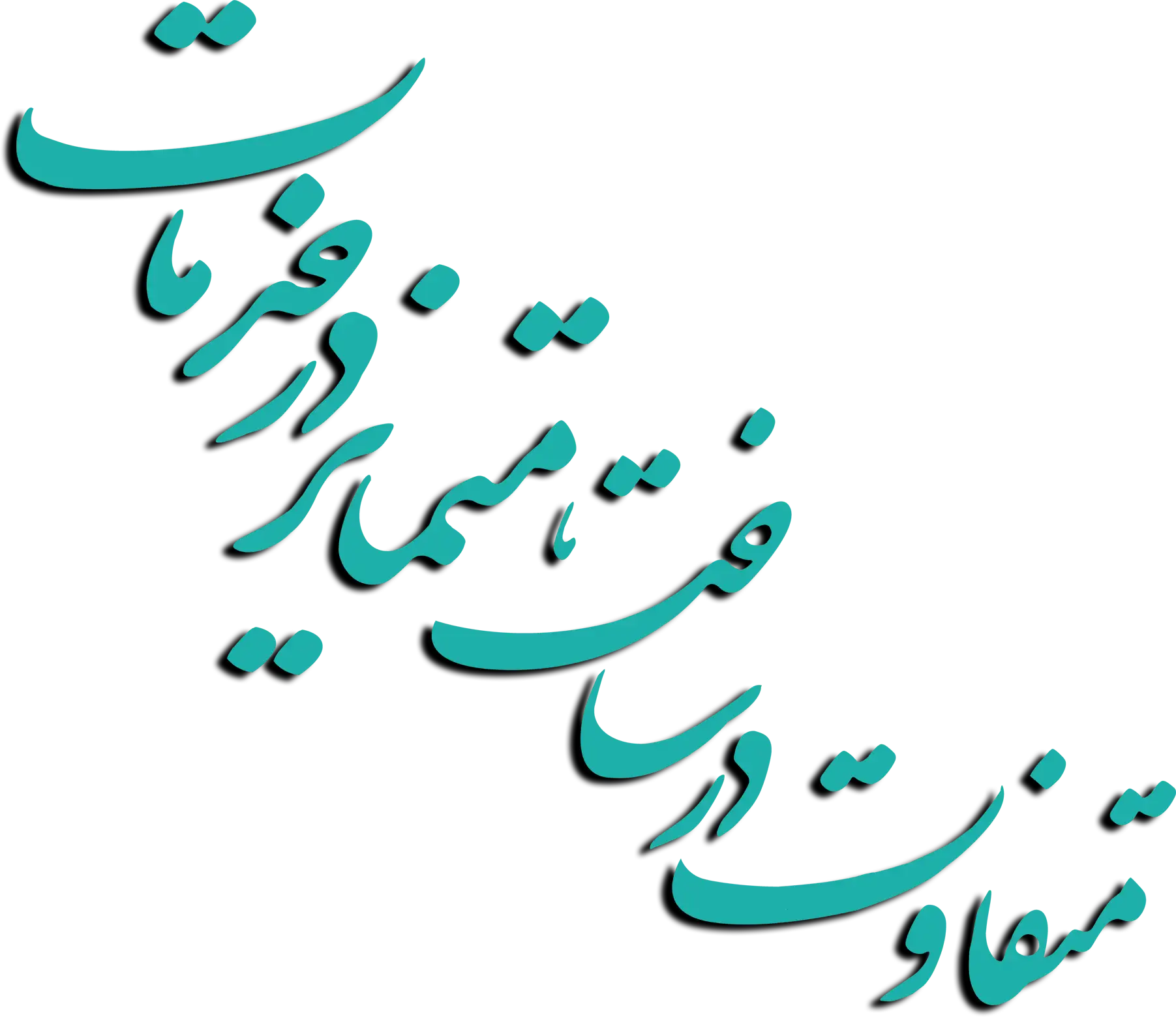 شعار پیروزپک: متفاوت در ساخت، متمایز در خدمات