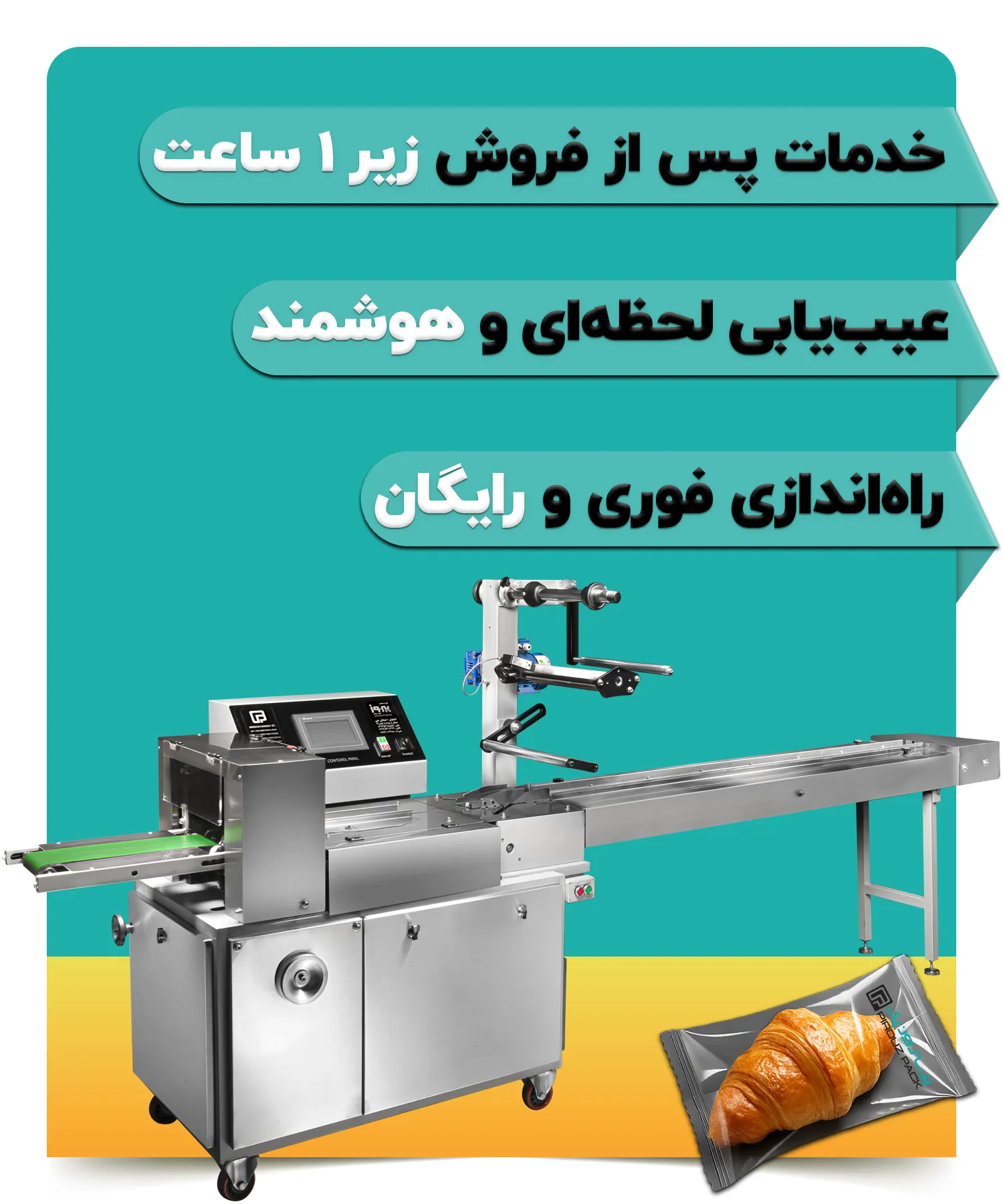 بنر موبایل 1