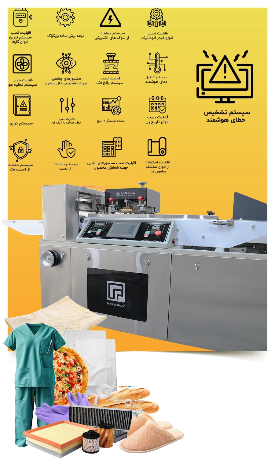 محصولات قابل بسته بندی با دستگاه بسته بندی دلفین، تصویر دستگاه دلفین و مشخصات فنی و ویژگی های دستگاه بسته بندی پیروزپک